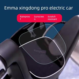 适用埃玛兴东Pro电动汽车仪表膜埃玛时间W300液晶仪表膜Sunny Pro