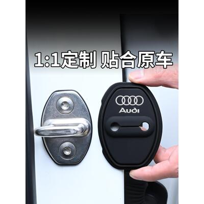 适用于奥迪A4L/A5L/A6L/A3L/Q5L/E5车门锁盖缓冲垫减震硅胶保护套