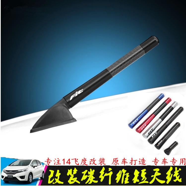 适用专用于新老本田天线 08-20款改装碳纤维短天线 潮跑版GK5收音