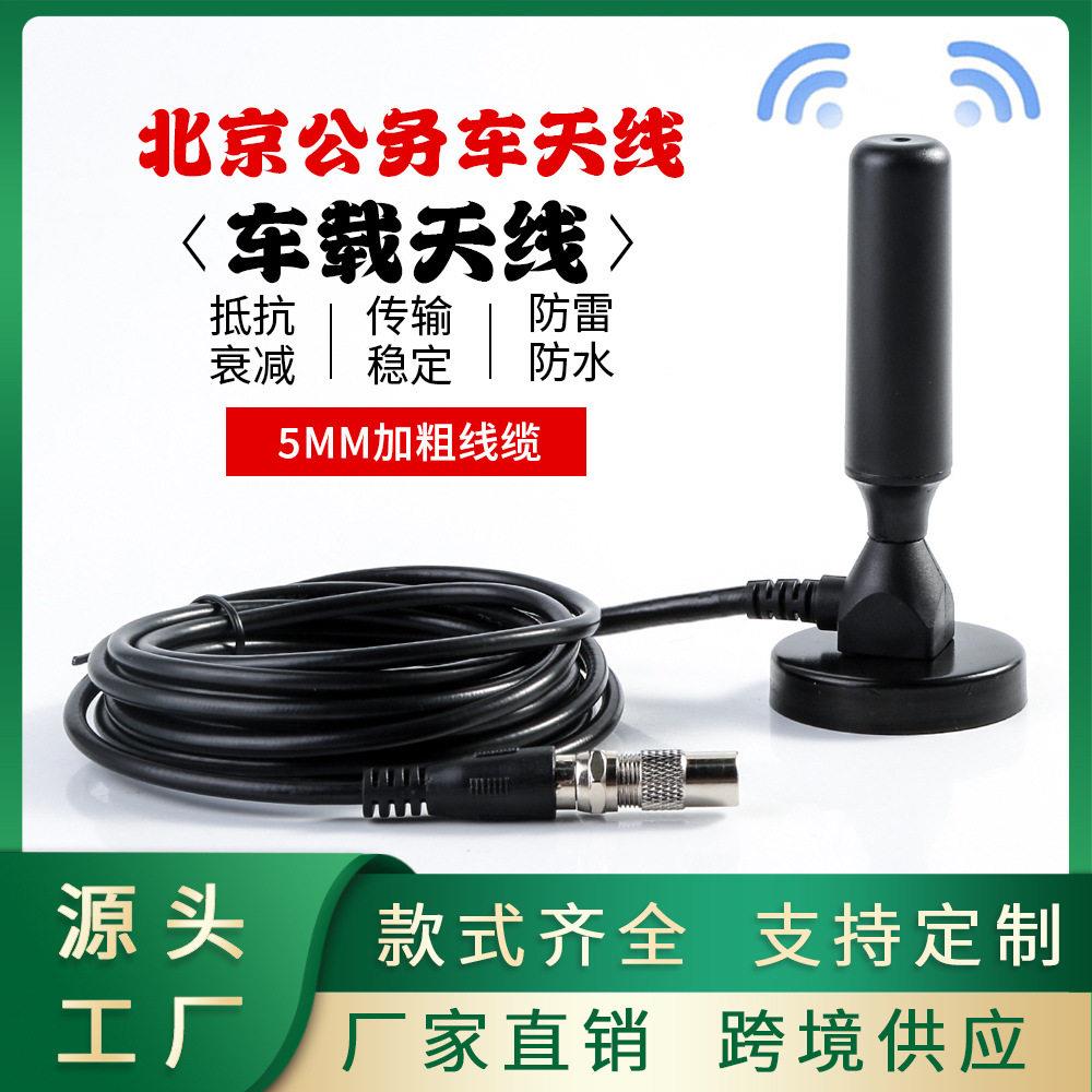 适用北京公务车天线车载电视天线高增益吸盘天线公务车电视天线盒