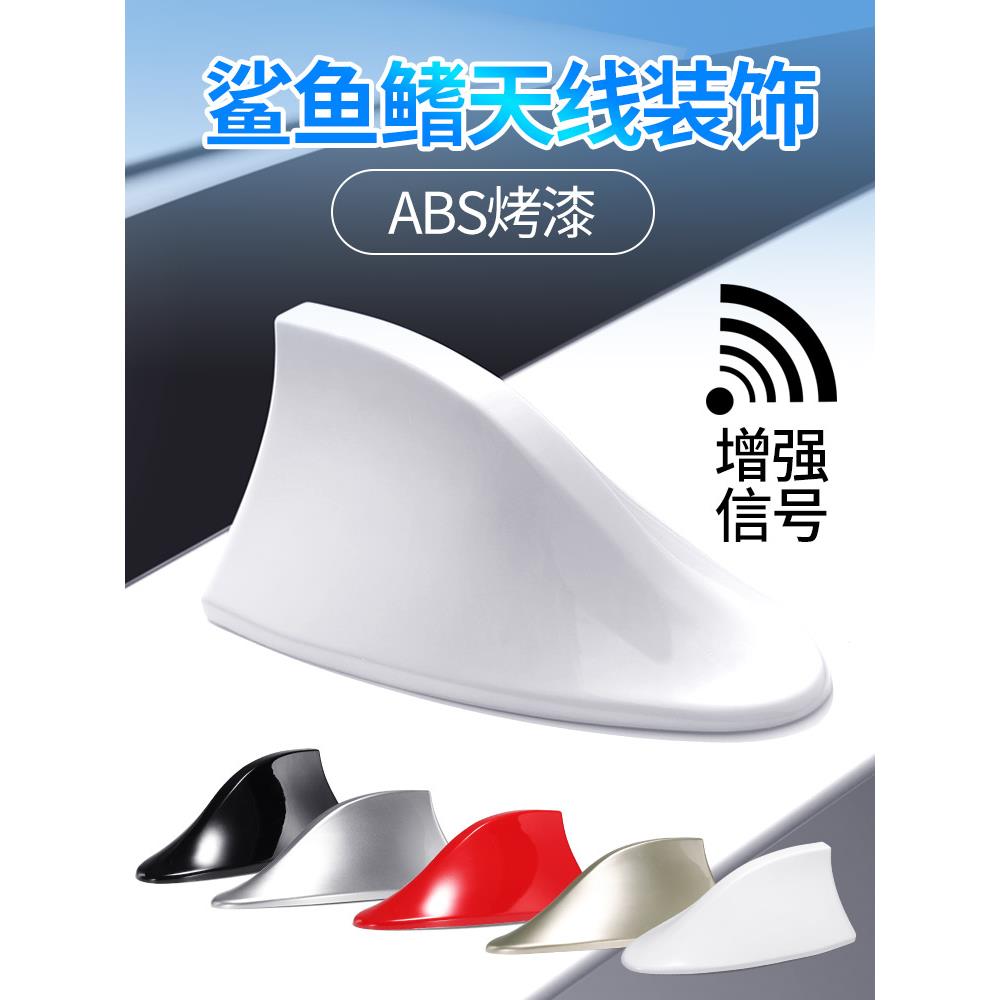 适用长城哈佛H2s哈弗H6H5H4H9H8H7 M2M4M6F5F7鲨鱼鳍天线太阳能车