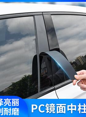 适用雷克萨斯RXNXUX/ES/GS/CT200/GX400/LX570改装车窗亮条中柱贴