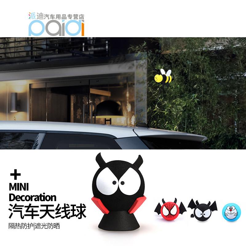 适用BMW迷你MINI COOPER S专用天线装饰 个性可爱泡沫萌物汽车天