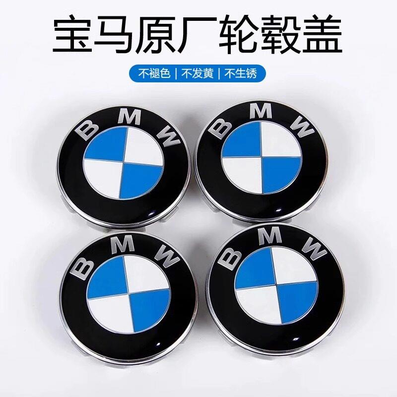 适用于BMW轮毂盖标车轮标1系3系5系7系X1X3X4X5X6车轮胎中心标志