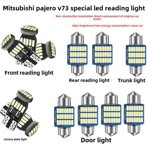 适用帕杰罗V77 V73 V97 V93改装特种Led阅读灯室内灯屋顶灯门牌照