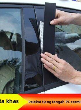 适用于日产新骐达逍客颐达骊威骏逸阳光劲客MX6车窗饰条PC中柱贴