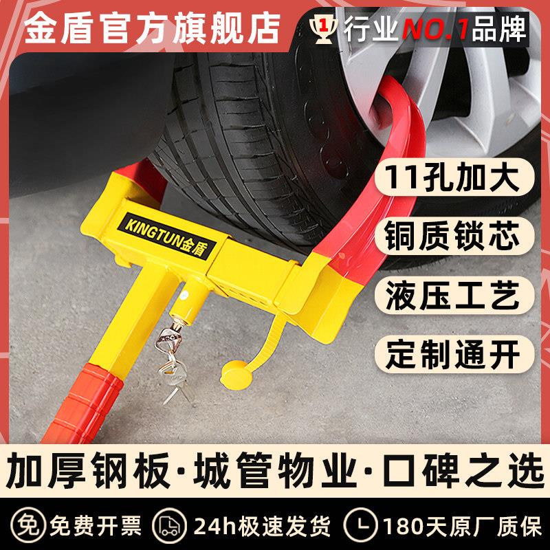 汽车轮胎锁加厚小轿车SUV锁车器车轮锁越野车锁停车锁车神器