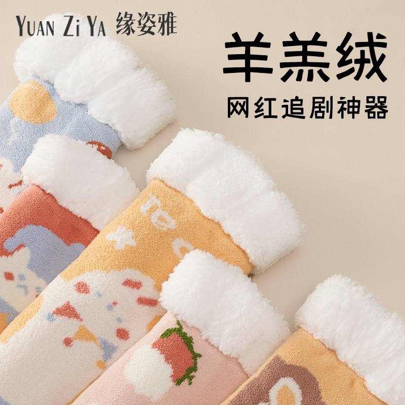 巨厚追剧暖脚神器地板袜子女