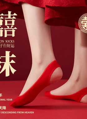 船袜女高档婚庆浅口隐形袜本命年红色婚礼喜袜防滑女士纯棉半掌袜