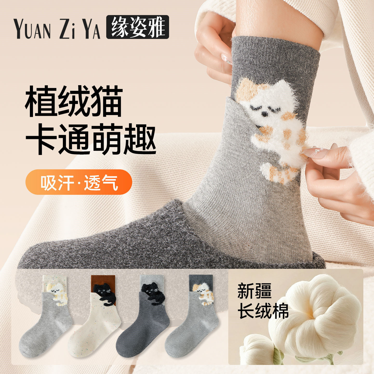 植绒猫咪卡通可爱厚袜子女中筒