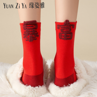 马年本命年植绒鸿运中筒袜秋冬加厚新年袜情侣结婚一对精美礼盒装