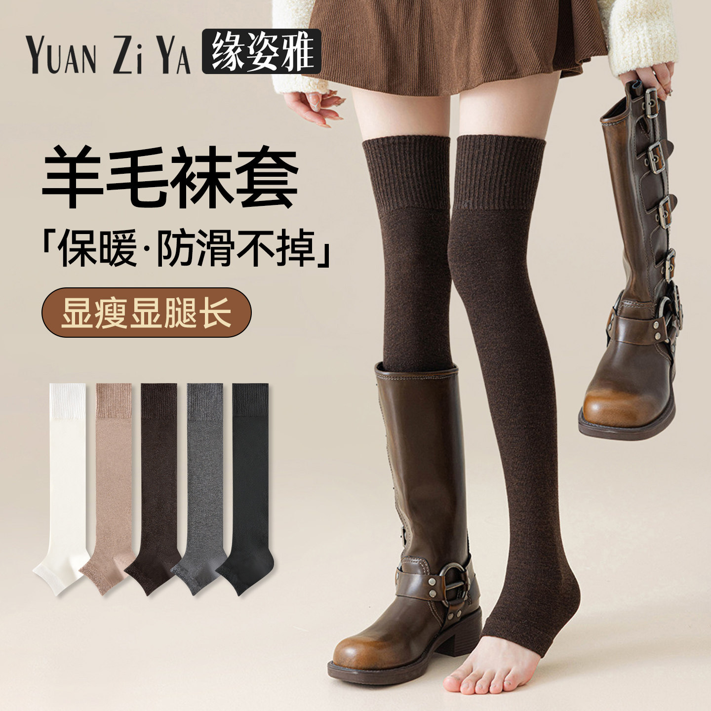 羊毛过膝袜套女秋冬季护膝长款加绒加厚保暖防下滑东北长筒大腿袜