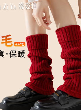 羊毛袜套女本命年红色堆堆脚套秋冬季加厚保暖针织小腿套配雪地靴