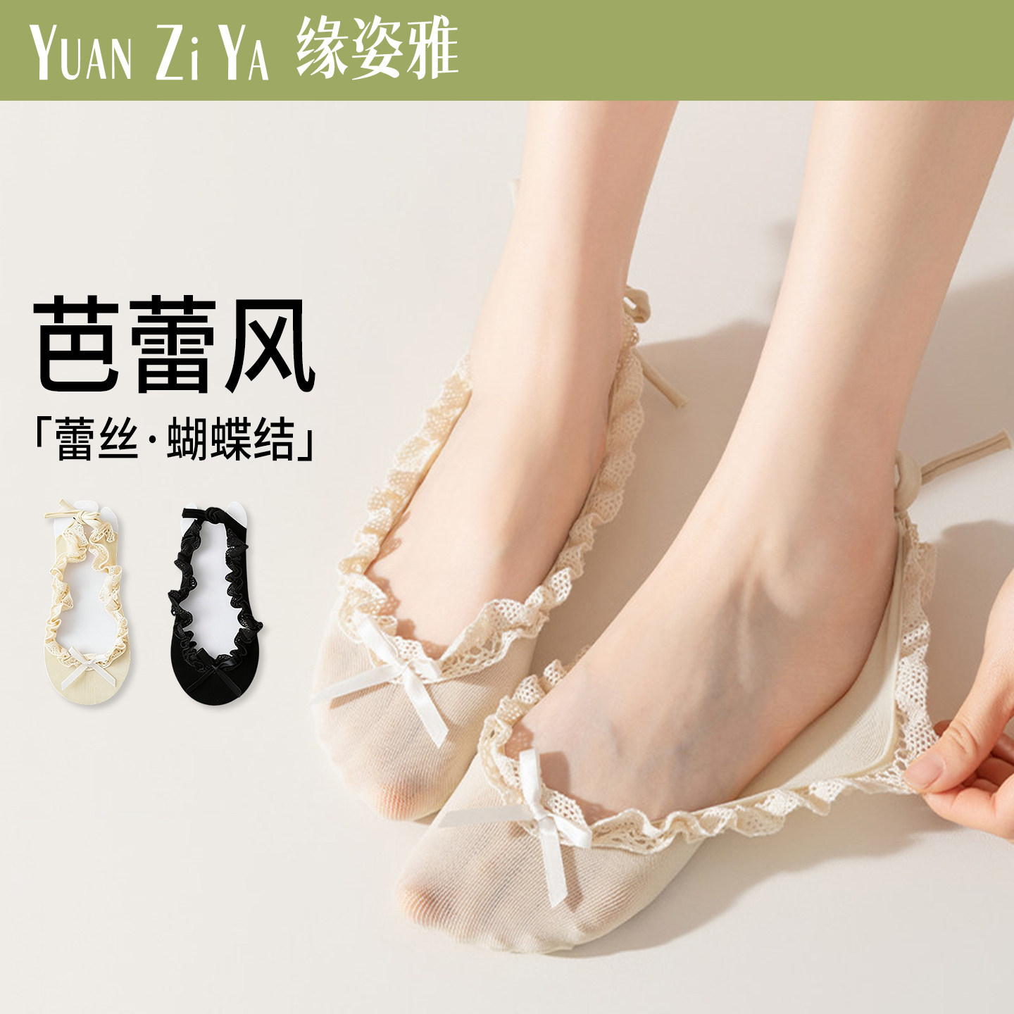 蝴蝶结花边船袜女夏薄款芭蕾舞风浅口少女蕾丝绑带森系小皮鞋短袜