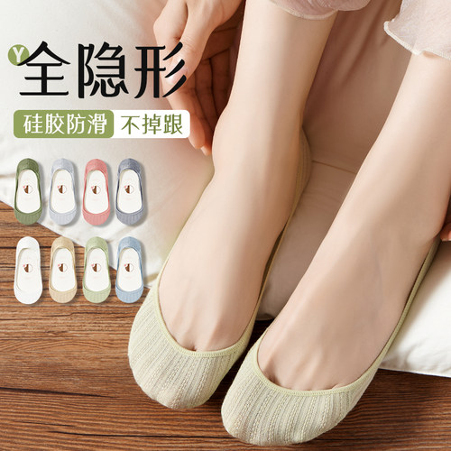 超隐形女士浅口纯棉防滑不掉船袜