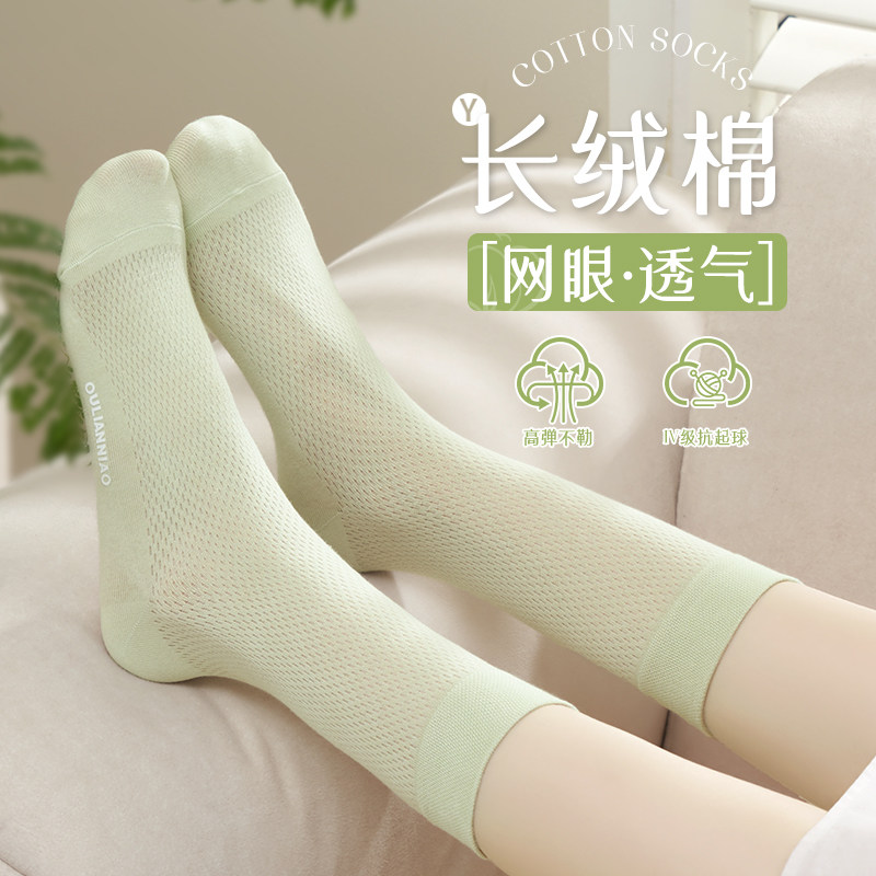 袜子女夏季网眼运动透气纯色中筒袜抗起球棉袜ins松口月子堆堆袜,女士内衣/男士内衣/家居服,中筒袜,淘宝优惠券,粉丝福利购,淘宝优惠卷