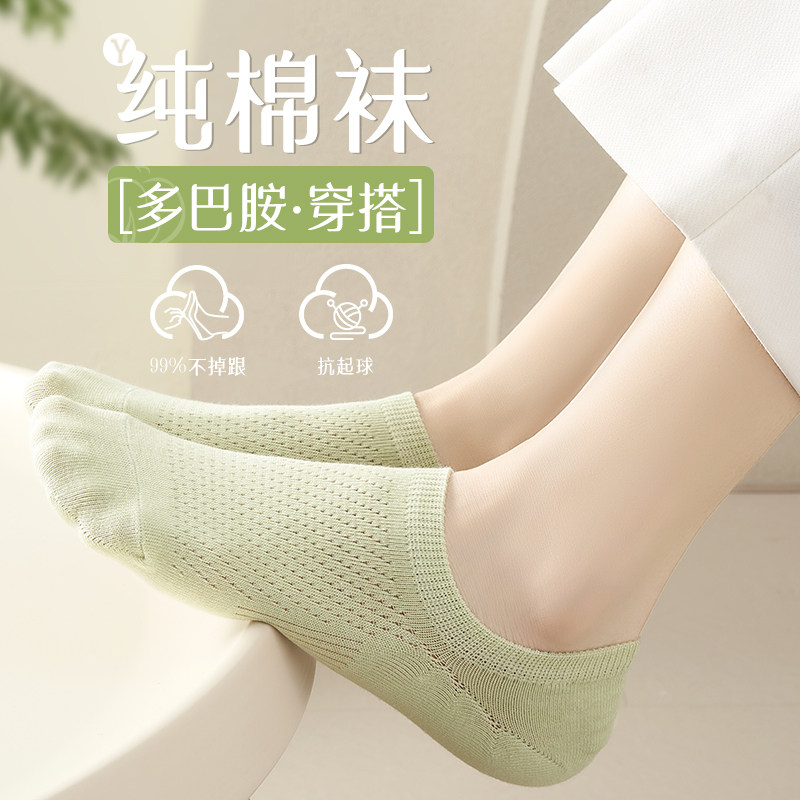 纯棉船袜女夏季浅口网眼透气短袜硅胶防滑不掉跟单鞋皮鞋隐形袜,女士内衣/男士内衣/家居服,船袜,淘宝优惠券,粉丝福利购,淘宝优惠卷