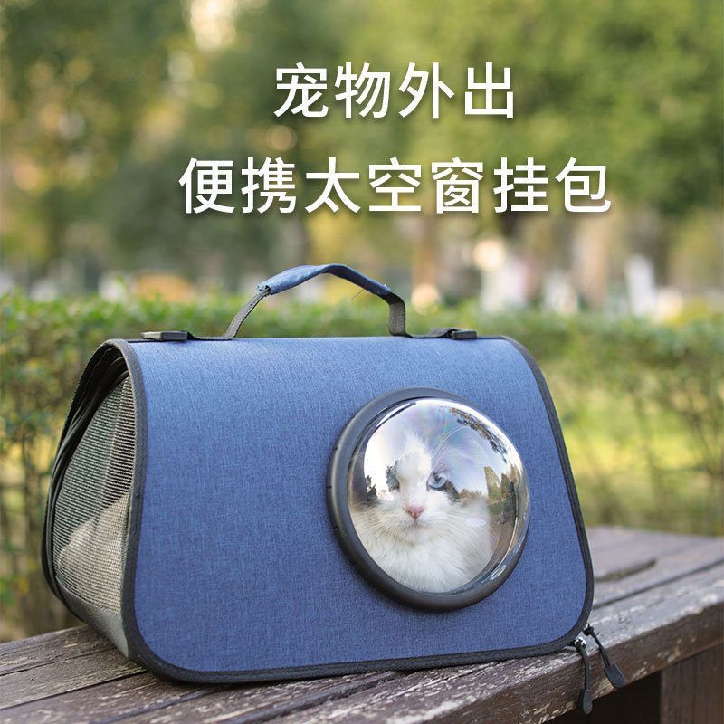 宠物折叠包升级款可透视太空猫包背包/箱包