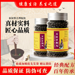 万应甘和丸传统配方中草药真材实藿香、紫苏、苍术、白术(漂)熬制