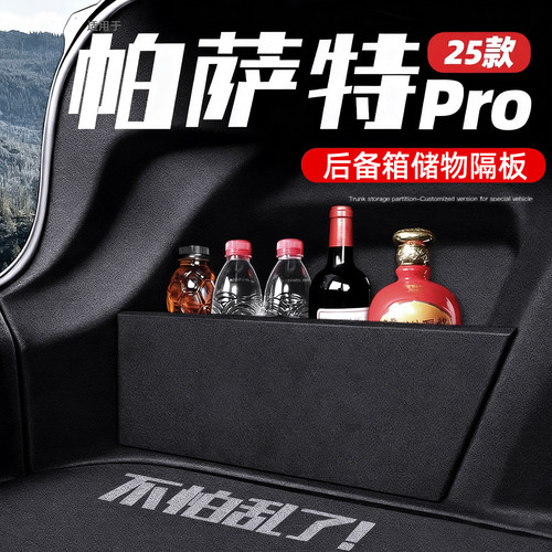 帕萨特隐形的收纳箱简直太实用了