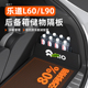 饰汽车用品改装 适用于 于乐道L90后备箱L60收纳盒储物隔板车内装