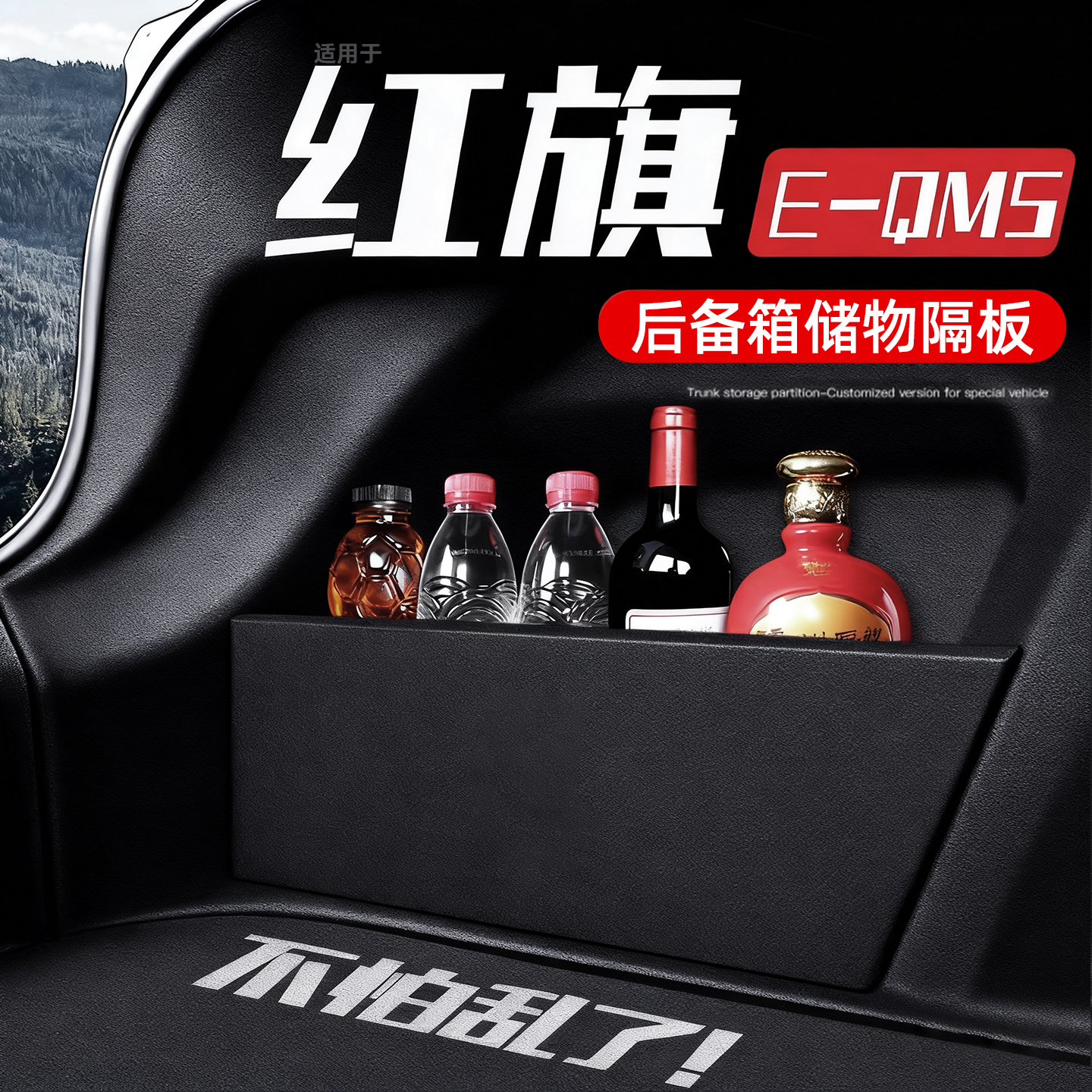 红旗合理收纳告别凌乱还您洁净