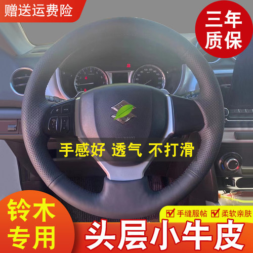铃木手缝牛皮四季通用