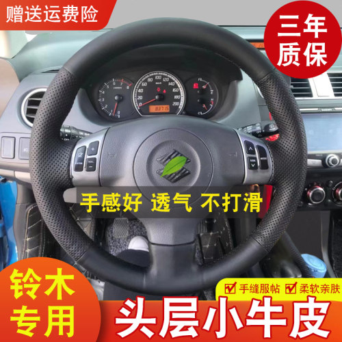 铃木手缝牛皮四季通用