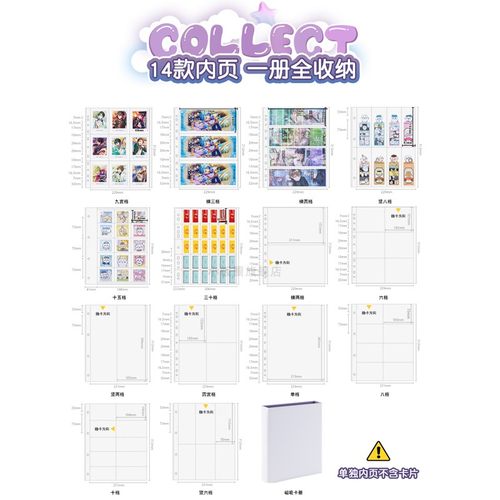 小饭圈卡册内页谷子收纳册