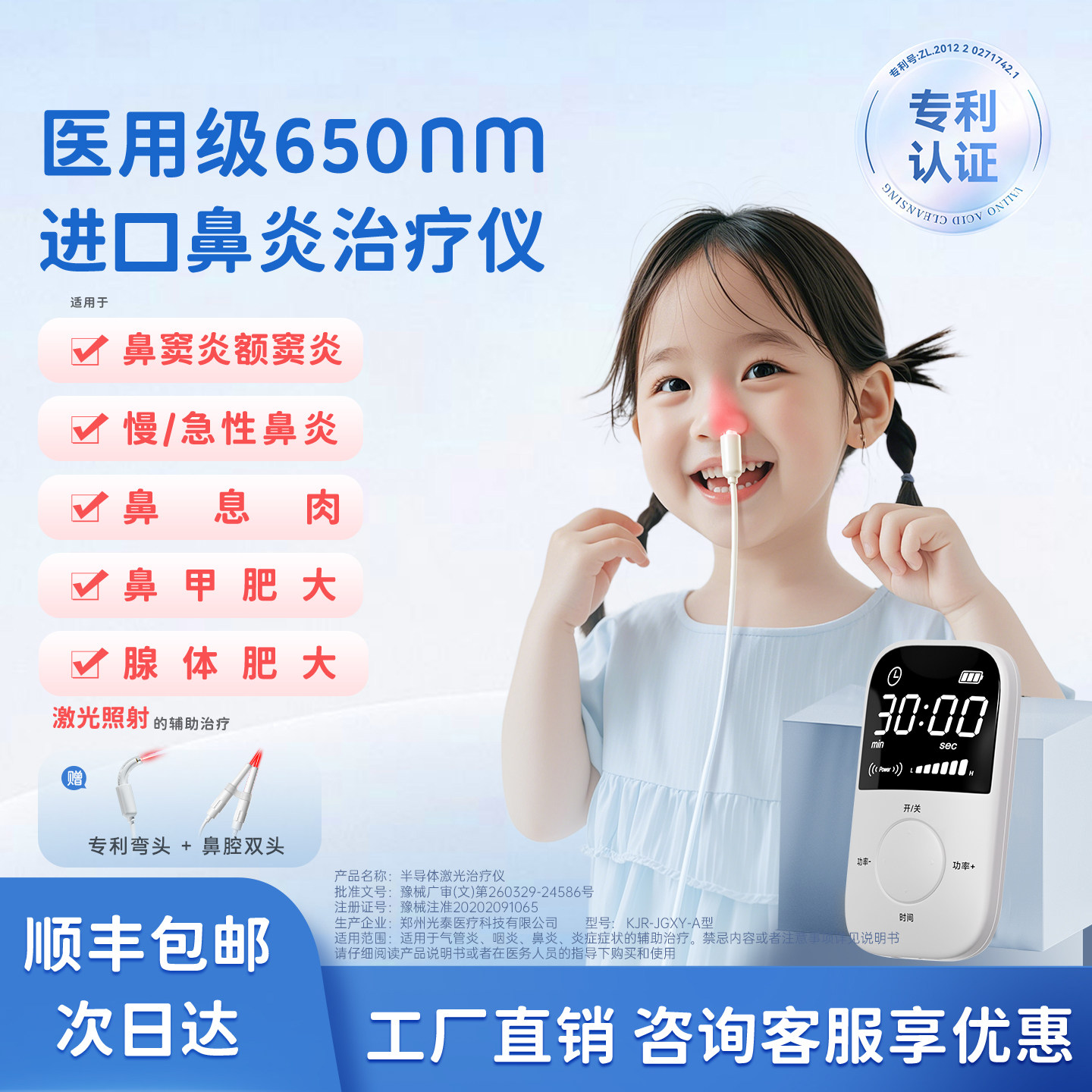 鼻博士鼻炎治疗理疗专用仪器鼻窦炎腺样体鼻甲肥大儿童咽耳炎急慢