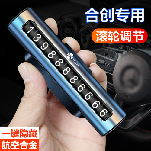 合创临时停车号码牌金属