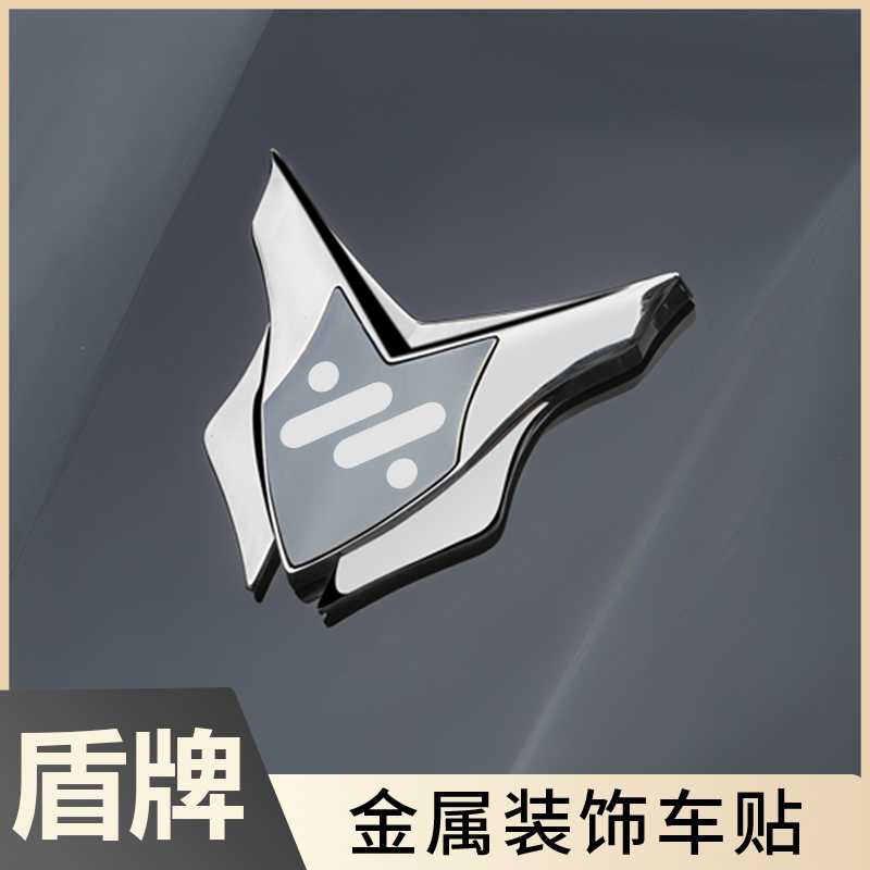 适用于智己LS9/LS6/L6/L7/LS7汽车金属装饰贴3D立体车身C柱盾牌标