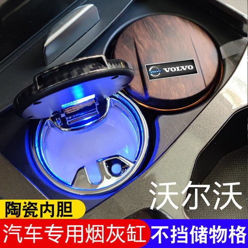 沃尔沃不挡盖板车载烟灰缸