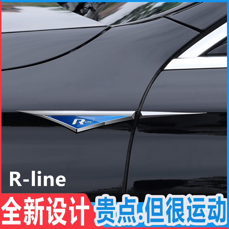 2025款大众金属汽车叶子板侧标贴