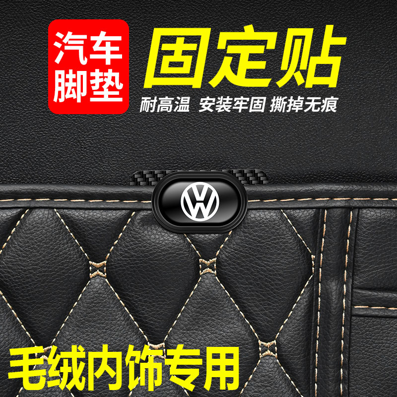 汽车脚垫固定贴卡扣后备箱专用