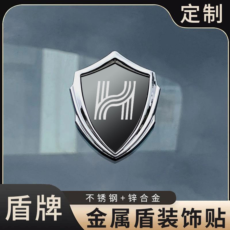 哈啰立体车贴金属车身侧标徽章