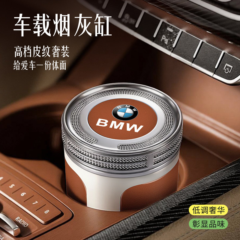 汽车烟灰缸车载轻奢密封锁味防飞灰车用灭烟皮革面陶瓷内胆烟灰缸
