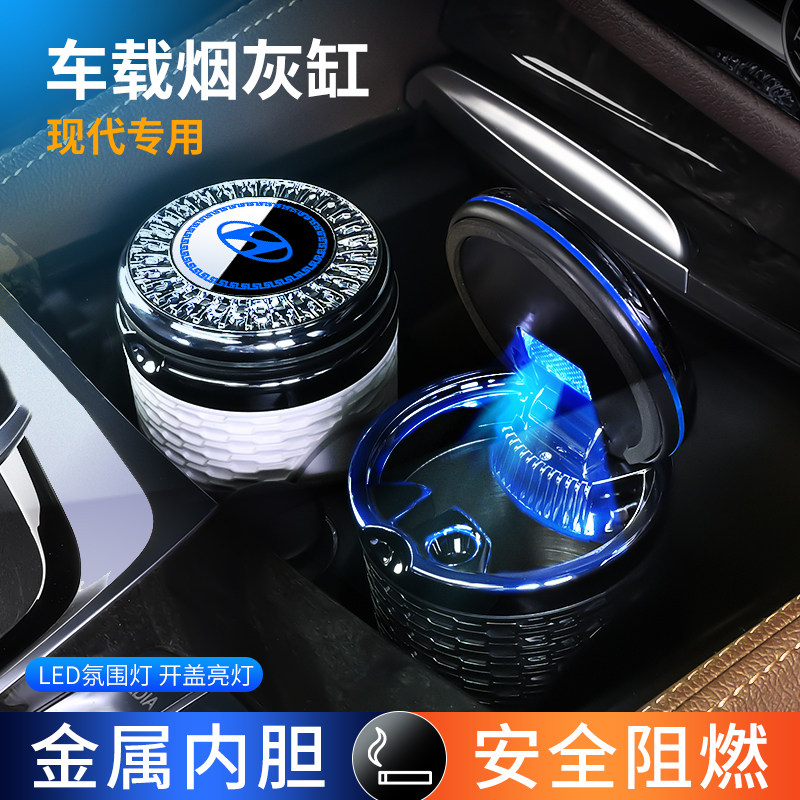 现代不挡盖板车载烟灰缸