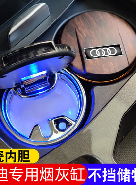 适用于奥迪车载烟灰缸A3/A4/A8/Q3/Q4/Q5L/Q7/小号不挡水杯架盖板