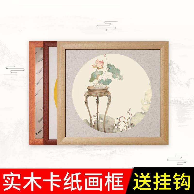 实木画框送挂钩镜片宣纸卡纸画框木质装饰正方形软卡加厚扇面红木图片