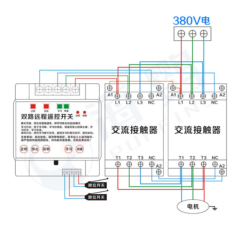 380V远距离遥控开关两路三相电机正反转大棚卷帘机控制器