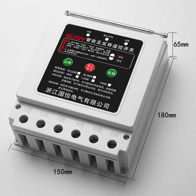 220/380电机正反转遥控开关智能遥控器三相卷帘机控制开关