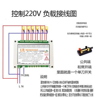 6路已接入米家WIF通断器继电器控制器智能家居遥控远程开关场景