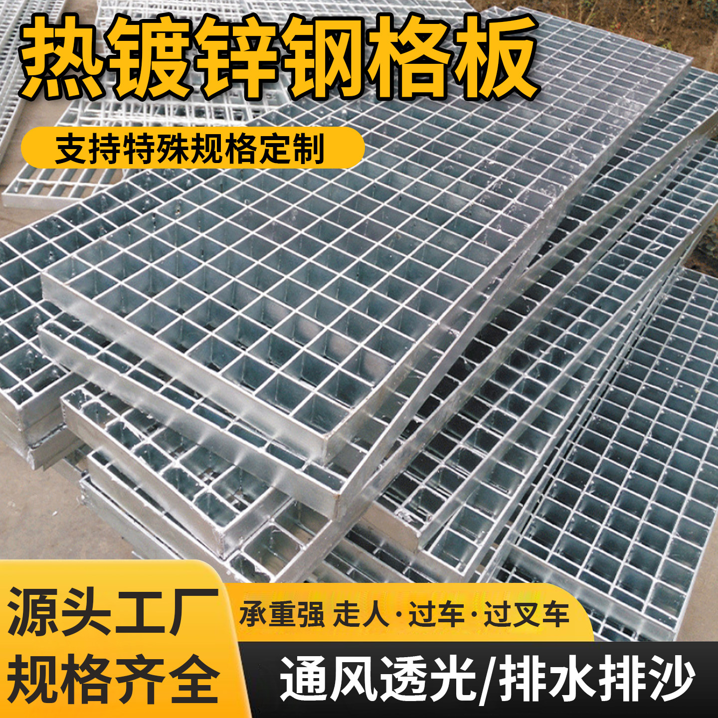 镀锌钢格板不锈钢网格板地下排水沟盖板平台踏步格栅盖板网格板