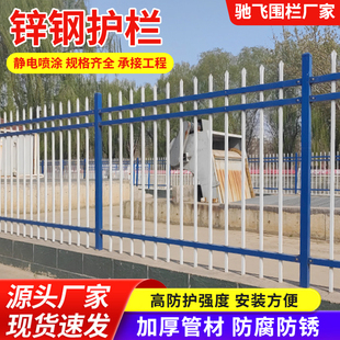 锌钢围墙护栏户外庭院别墅铁艺隔离围挡工厂小区栅栏加厚防护栏杆