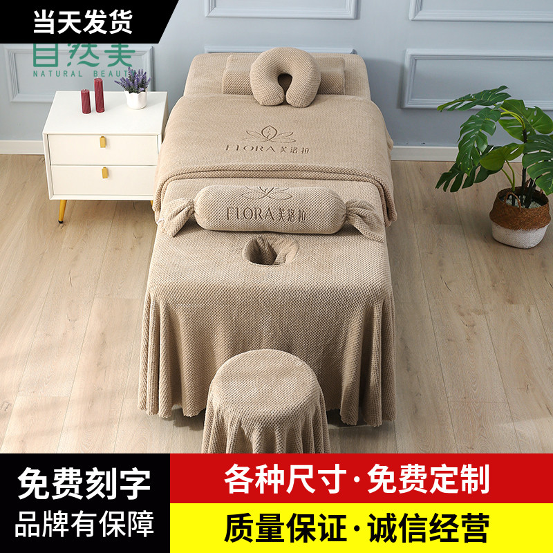 美容床罩四件套高档卡其纯色免费做logo提升店内形象百看不厌的色 - 实物图