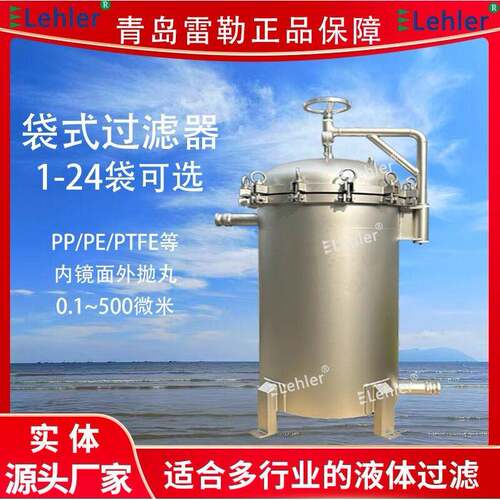 304不锈钢多袋式电厂废水处理1-24型号袋式过滤器工业过滤器