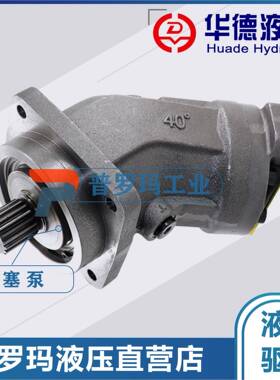 高速马达A2FE125/61W70A11回转行走马达A2FE160/61W70A11