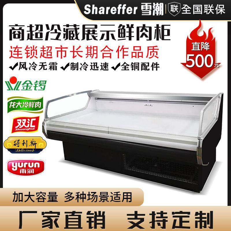 鲜肉展示柜商用超市猪肉柜冷藏展示保鲜卧式冰柜风直冷生鲜肉柜,商业/办公家具,冷藏展示柜,淘宝优惠券,粉丝福利购,淘宝优惠卷
