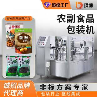农副食品包装机玉米抽真空荞麦菌菇木耳中药红薯粉扶贫多功能